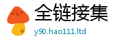 管家婆中特王中王对2025年最新资料大全官网入口